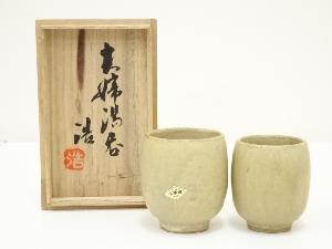 小砂焼　瀬戸浩造　夫婦湯呑（共箱）